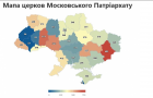 Хмельниччина – друга по кількості церков московського патріархату в державі, хоча процеси переходу активізувались