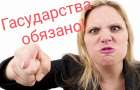 «Гасударство обязано» – хмельничанка, яка сьогодні проживає в росії, вимагає відшкодування від міської влади за пошкоджений рашистами будинок