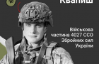 У Кам’янці-Подільському з’явиться мурал на честь героїчно загиблого у ближньому бою з ворогом військовослужбовця