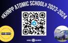 Хмельницька АЕС оголошує набір в атомну школу – «KhNPP Atomic School 2023-2024».