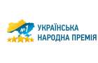«Українська народна премія 2023» – українці обрали лідерів у 30 галузях