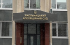 На Хмельниччині чоловік отримав 2 роки іспитового строку, за те що вимагав у екскоханої повернути гроші, витрачені на неї