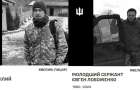 Від ворожого обстрілу поблизу Кринок загинуло двоє військовослужбовців 86 окремого батальйону ТрО з Хмельниччини