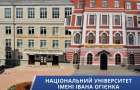 У Кам’янці-Подільському хочуть об’єднати два заклади вищої освіти: національний університет може втратити свій статус