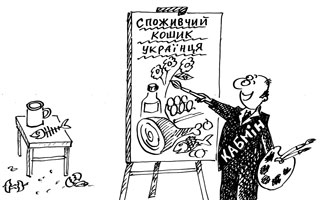 В Украине с сегодняшнего дня вырос прожиточный минимум - Цензор.НЕТ 6338