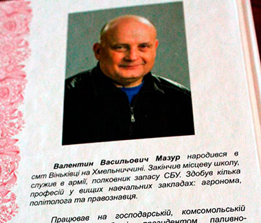Валентин Мазур. Фото зі збірки автора