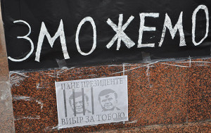 Ілюстрація з хмельницького Євромайдану. Фото ngp-ua.info