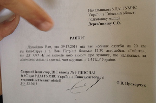 Как должен выглядеть рапорт