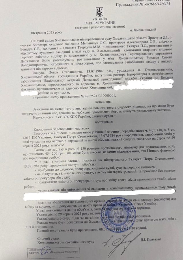 У Хмельницькому затримали заступника ректора прикордонної академії: його підозрюють у привласненні майна