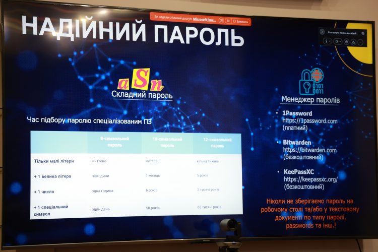 У Хмельницькій ОВА обговорили цифрові загрози для бізнесу