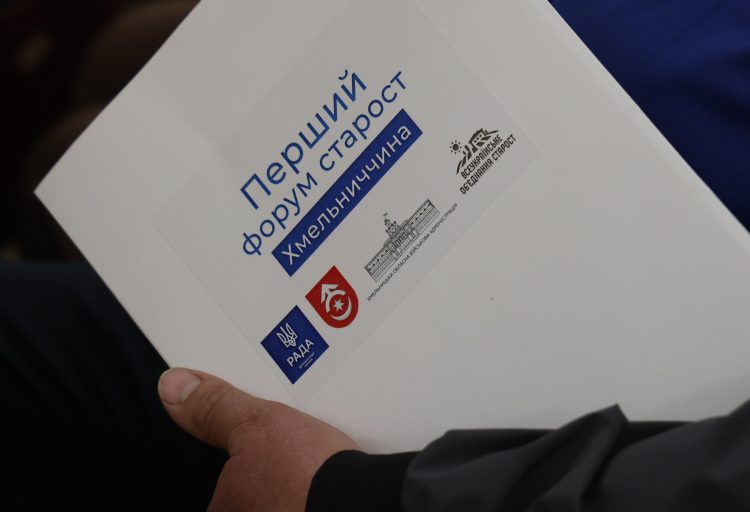 На Хмельниччині відбувся Перший форум старост: об’єднання зусиль заради стійкості та перемоги