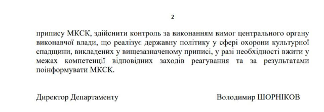 У Міністерстві культури відреагували на будівництво у центрі Хмельницького, яке «нависає» над дорогою