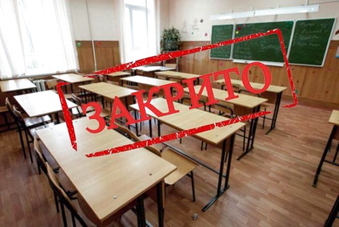 До початку навчального року на Хмельниччині ліквідують 20 шкіл та реорганізують ще 43 навчальних заклади