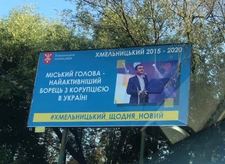 У Хмельницькому викрили посадовців міськради, які «заробили» на вбиральні