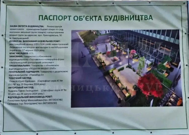 Архітектор: перед реконструкцією ЦУМу у Хмельницькому треба провести археологічні роботи
