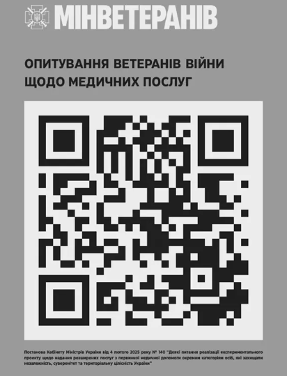 На Хмельниччині проводять опитування ветеранів та ветеранок щодо якості медичних послуг