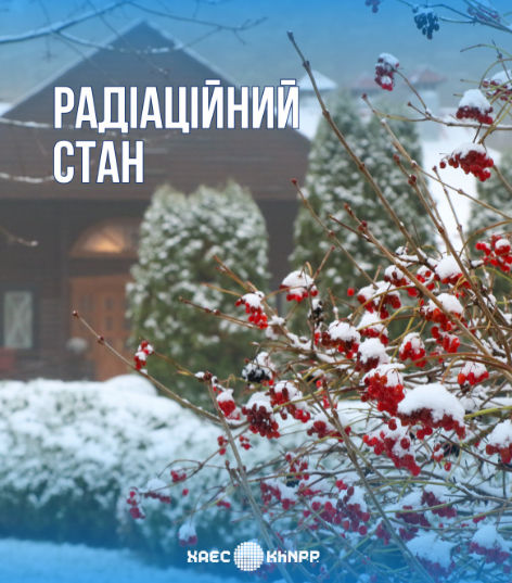 Радіаційний стан навколо Хмельницької АЕС за минулий тиждень