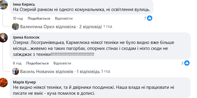 Ожеледиця у Хмельницькому: як працювали комунальники та що кажуть містяни