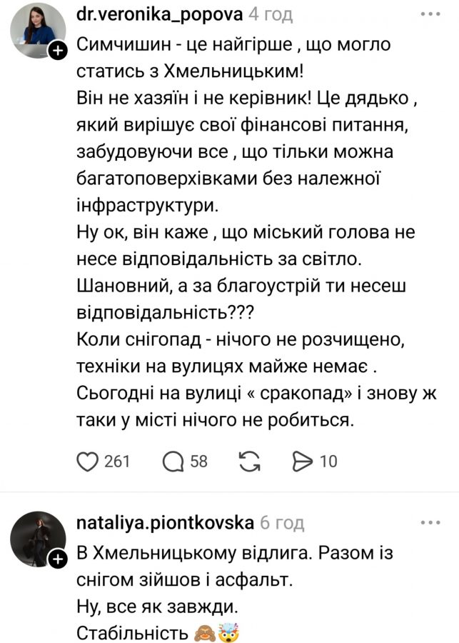 Ожеледиця у Хмельницькому: як працювали комунальники та що кажуть містяни