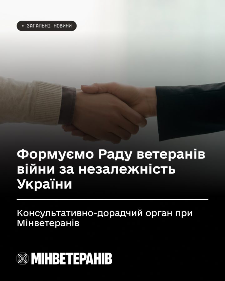 Ветерани та ветеранки Хмельниччини обиратимуть представника від області у Раду ветеранів