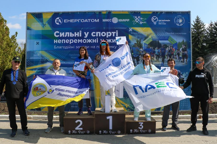 На Хмельницькій АЕС відбувся благодійний півмарафон «Енергія» 2026