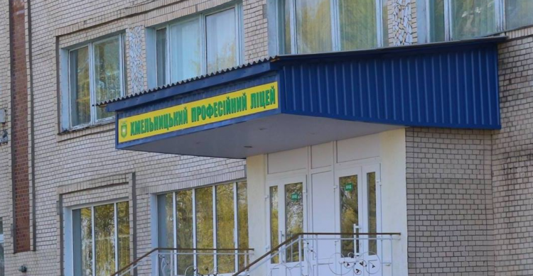 У Хмельницькому хочуть ліквідувати професійний ліцей: колектив звернувся по допомогу