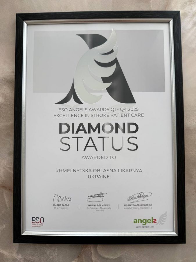 Хмельницька обласна лікарня отримала міжнародну відзнаку ESO Angels Diamond Status