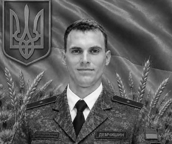 Півтора року вважався зниклим безвісти: «на щиті» додому повертається офіцер з Хмельниччини