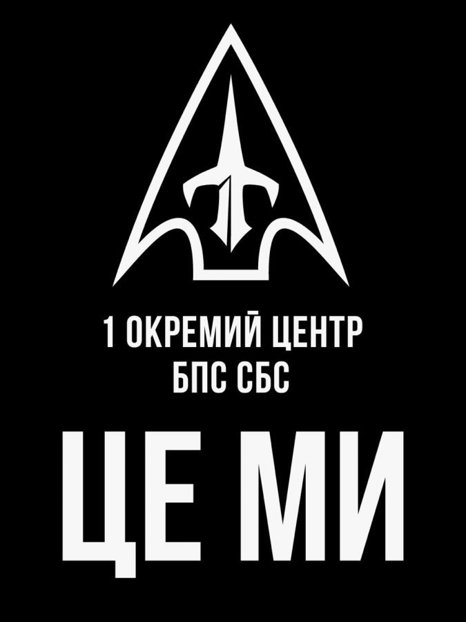 «Це ми»: 1 Окремий центр Сил безпілотних систем заявив про серію ударів по стратегічних об’єктах РФ